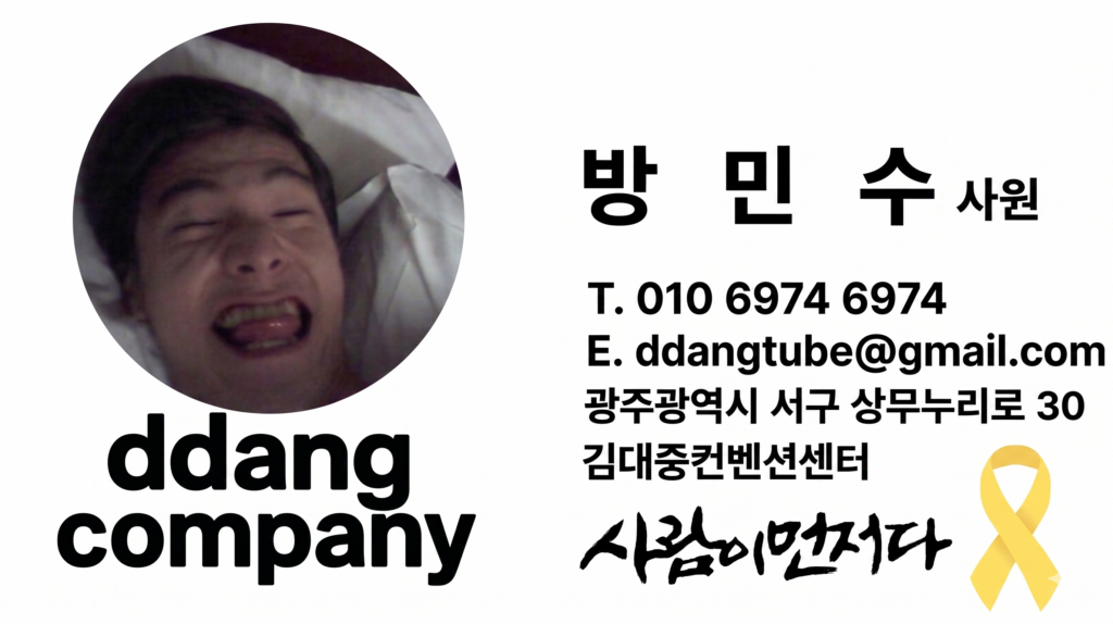 방민수
