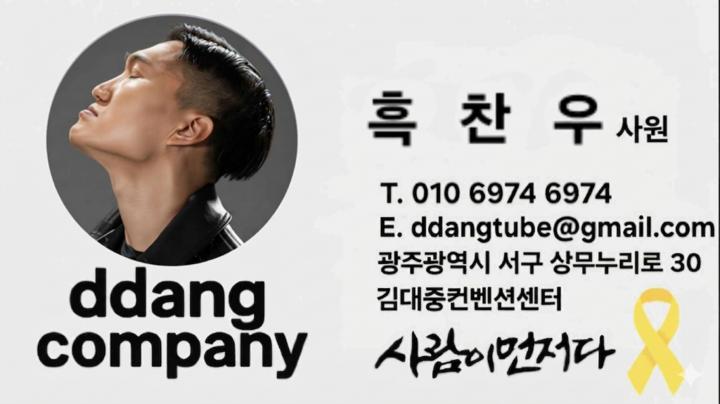 흑찬우