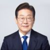 이재명