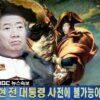 노폴레옹봉하파르트